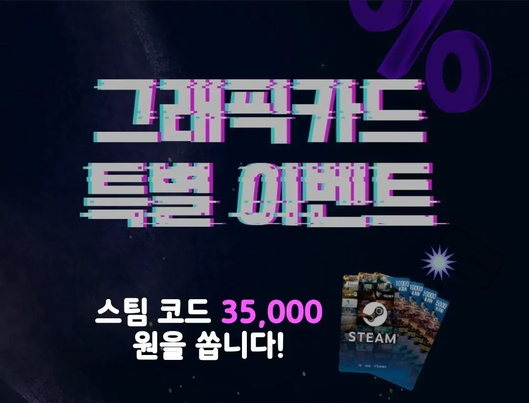 스팀월렛 | 브랜드 중고거래 플랫폼, 번개장터