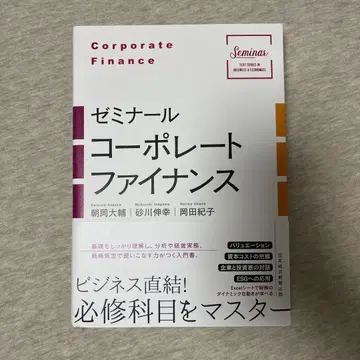 세미나르 기업 금융