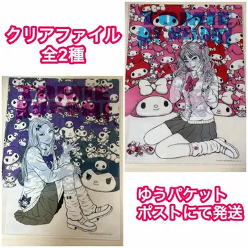 이토 준지 산리오 갸루 토에이 클리어 파일 2종 세트 마이멜로디 쿠로미