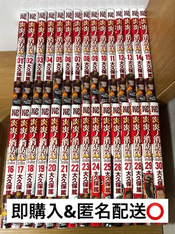 불꽃 소방대 1-30권 세트