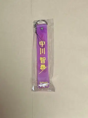 사쿠라자카46 4기생 나카가와 치히로 응원봉 스트랩