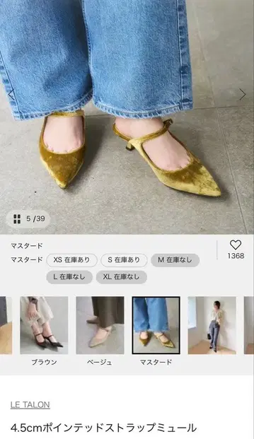 르 탈론 4.5cm 포인트 스트랩 뮬