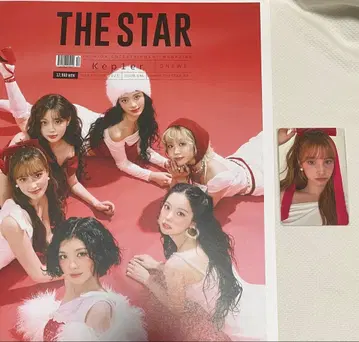 Kep1er the star 휴닝바히에