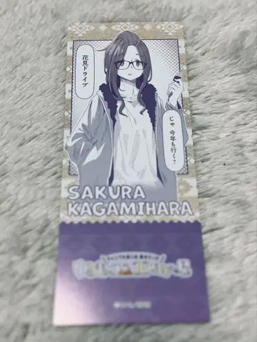 유루캠 10주년 기념전 카카미가하라 사쿠라