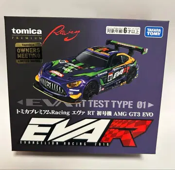토미카 프리미엄 Racing 에바 RT AMG GT3 EVO 한정판 모델