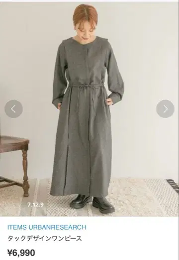 ITEMS URBANRESEARCH 턱 디자인 원피스