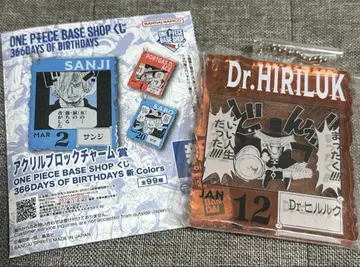 원피스 베이스샵 복권 Dr. 히루루크 아크릴 블록