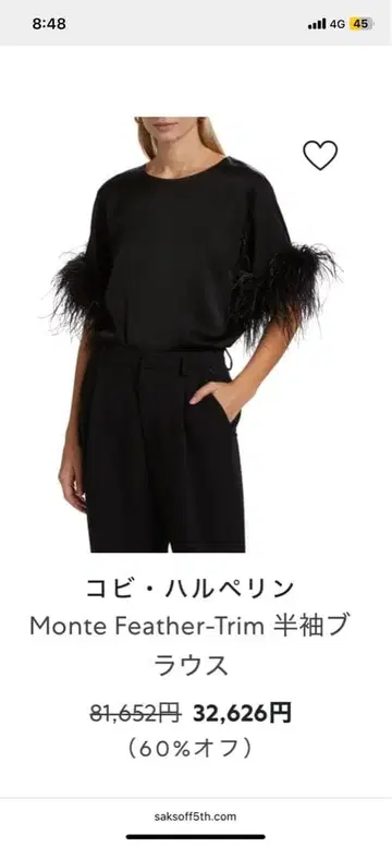 코비 할페린 Monte Feather-Trim 반팔 블라우스