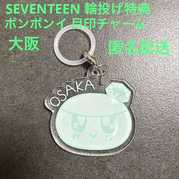 SEVENTEEN NEW_ 링 던지기 특전 표식 참 봉봉이