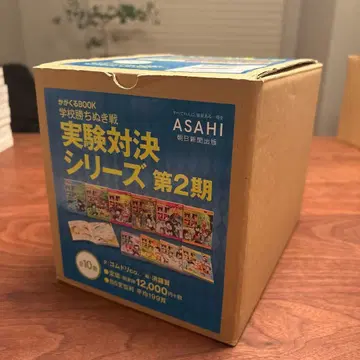 실험 대결 시리즈 제2기 (전 10권 세트)