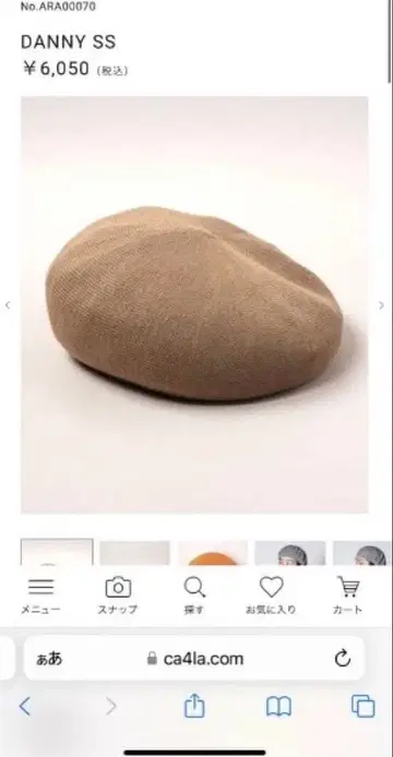 CA4LA 베레모 (봄/여름 사양)