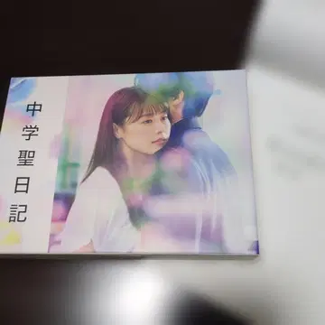 중학성일기 DVD 쿠로이와 아키라 군의 일기, 엽서 포함