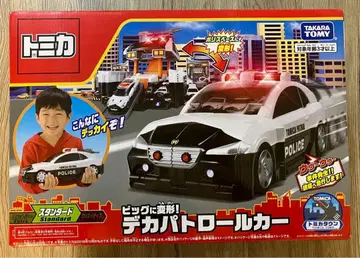 [미개봉] 토미카 빅으로 변형! 빅 패트롤카 랩핑 봉투 포함