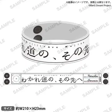 MyGO!!!!!! Ave Mujica 갈림길의 그 너머로 러버 밴드