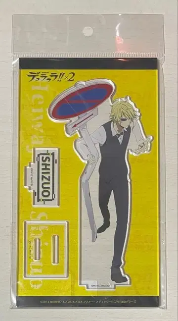 듀라라라 헤이와지마 시즈오 아크릴 스탠드