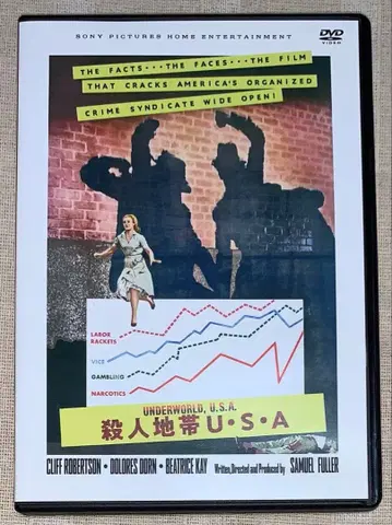 살인 지대 U.S.A. DVD 단종 복각 시네마 라이브러리