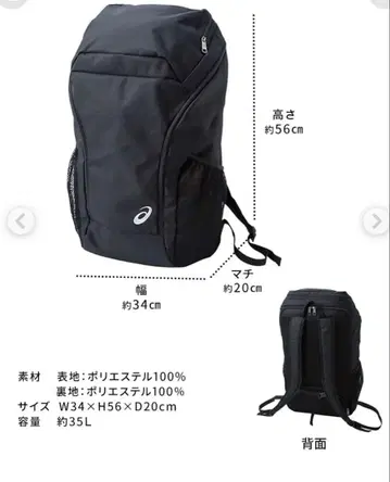 ASICS 아식스 블랙 백팩 35L