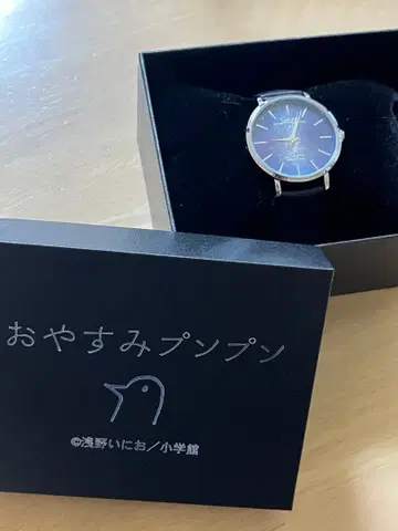 안녕, 에브리바디 손목시계 아사노 이니오