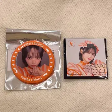 카와라보 의상전 진제 스즈카