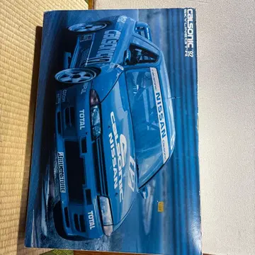 후지미 Calsonic skyline GT-R 프라모델 1/12