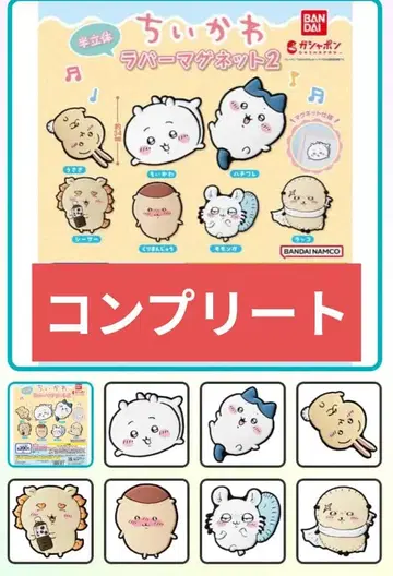 [미개봉 새상품] 치이카와 러버 마그넷 2 전 7종 컴플리트 세트