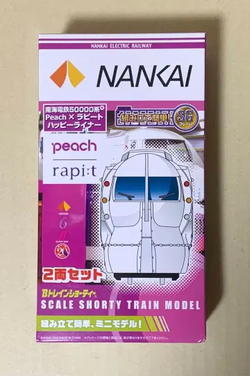 B 트레인 쇼티 남해전철 50000계 해피 라이너