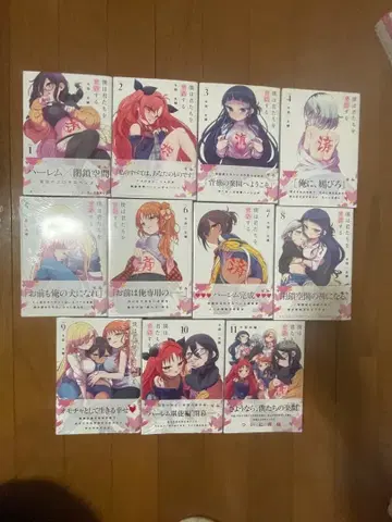 나는 너희들을 지배한다 전권 초판