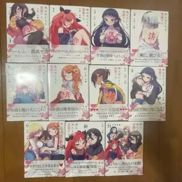 나는 너희들을 지배한다 전권 초판