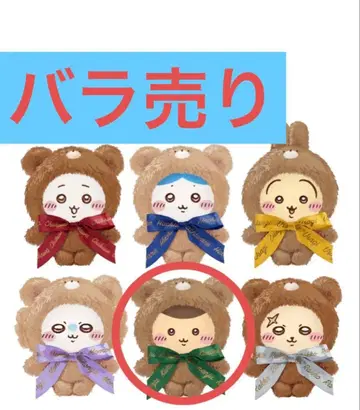 새상품 치이카와 (먼작귀) Kiramekko Teddy Bear 밤만주