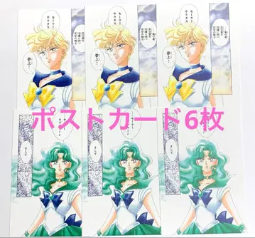 세일러문 카페 엽서 우라노스 넵튠 세트 모음