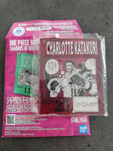 ONE PIECE BASE SHOP 1번 복권 샬롯 카타쿠리