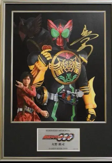 라이더 히어로 메모리얼 가면라이더 오즈