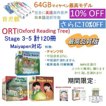 최고 품질 ORT stage 3-5 그림책 120권 & 64GB 마이아펜