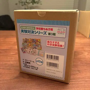 실험 대결 시리즈 제3기 (전 10권 세트)