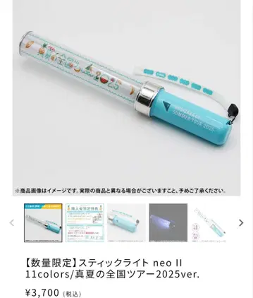 노기자카46 스틱 라이트 여름 전국 투어 2025ver.