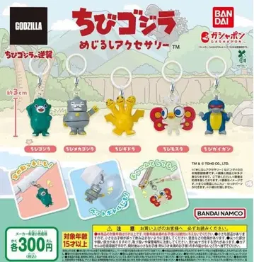 메지루시 액세서리 치비 고질라 전 5종 세트