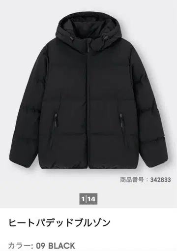 GU 블랙 히트 패디드 블루종(충전솜 다운) 311-342833