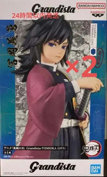 Grandista 토미오카 기유 x 2