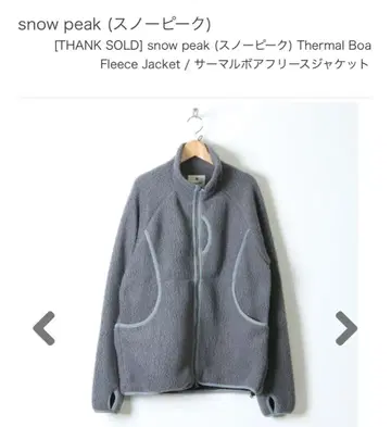 스노우피크 써멀 보아 플리스 재킷 그레이