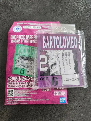 ONE PIECE BASE SHOP 복권 바르톨로메오