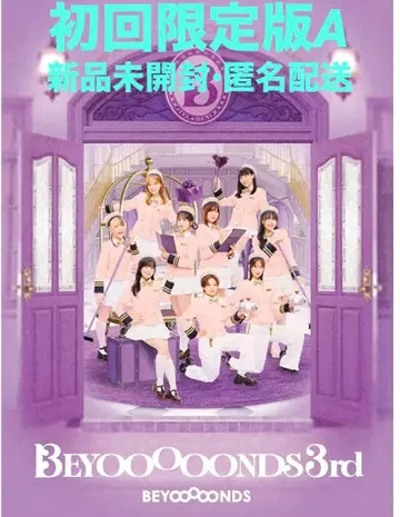 Beyooooonds 3rd 앨범 비요언즈