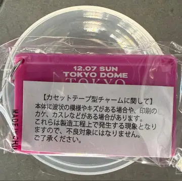 B'z LIVE-GYM 2025 -FYOP- 가챠 12/7 카세트 참