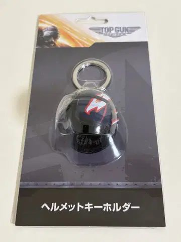 탑건: 매버릭 헬멧 키링 공식 극장 굿즈