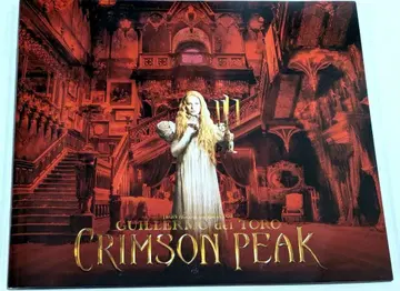 기예르모 델 토로 크림슨 피크 팜플렛