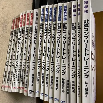 공인회계사 CPA 계산 컴플리트 트레이닝 3과목 세트