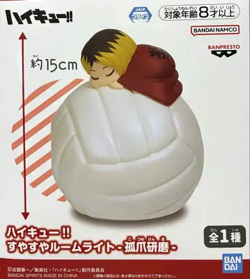 하이큐!! 쌔근쌔근 룸 라이트 코즈메 켄마