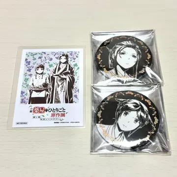 약사의 혼잣말 원작전 삽화 캔뱃지 2개 세트 폴라로이드풍 카드