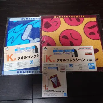 제일복권 헌터헌터 I상 더블 헌터 라이선스, K상 타월