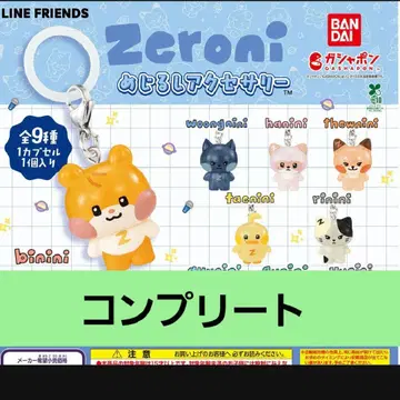 제로니 zeroni 메지루시 액세서리 가챠가챠 컴플리트