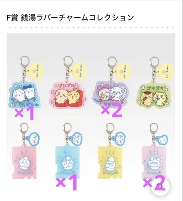 제일복권 치이카와 (먼작귀) F상 목욕탕 러버 참 컬렉션